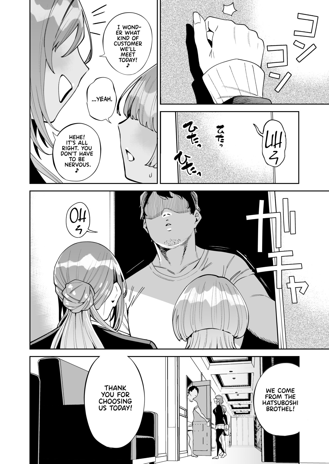 Hentai Manga Comic-Hatsuboshi Brothel!-Read-3